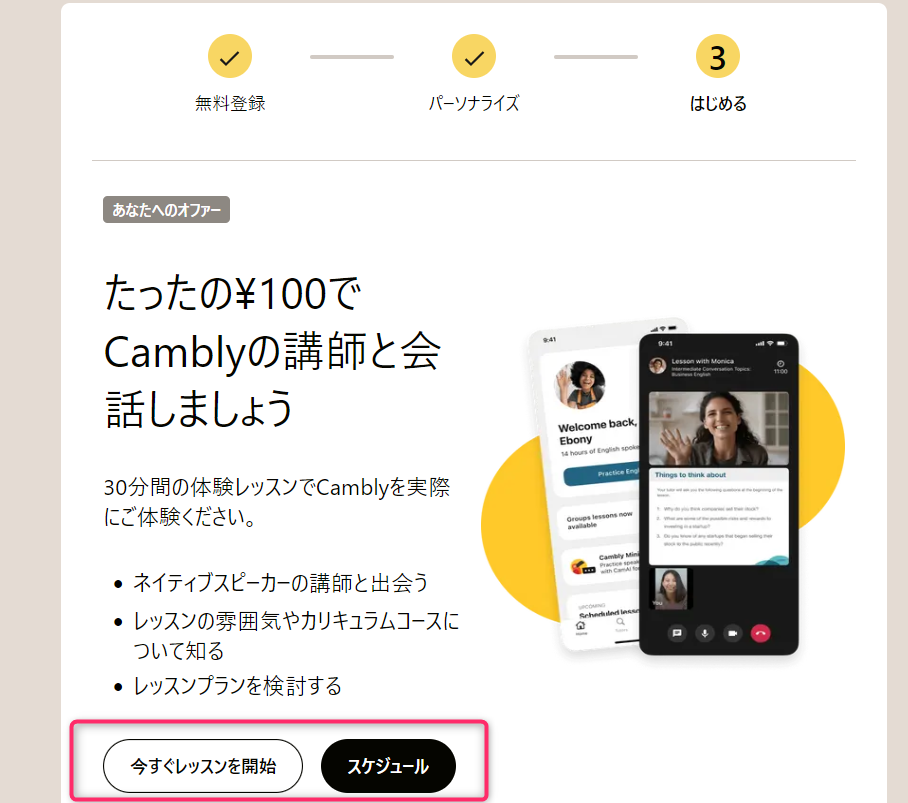 Camblyに登録3