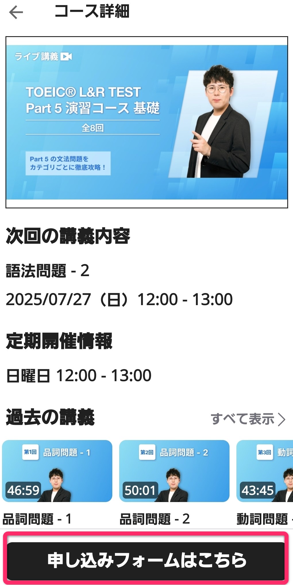 abceedのライブ講義2