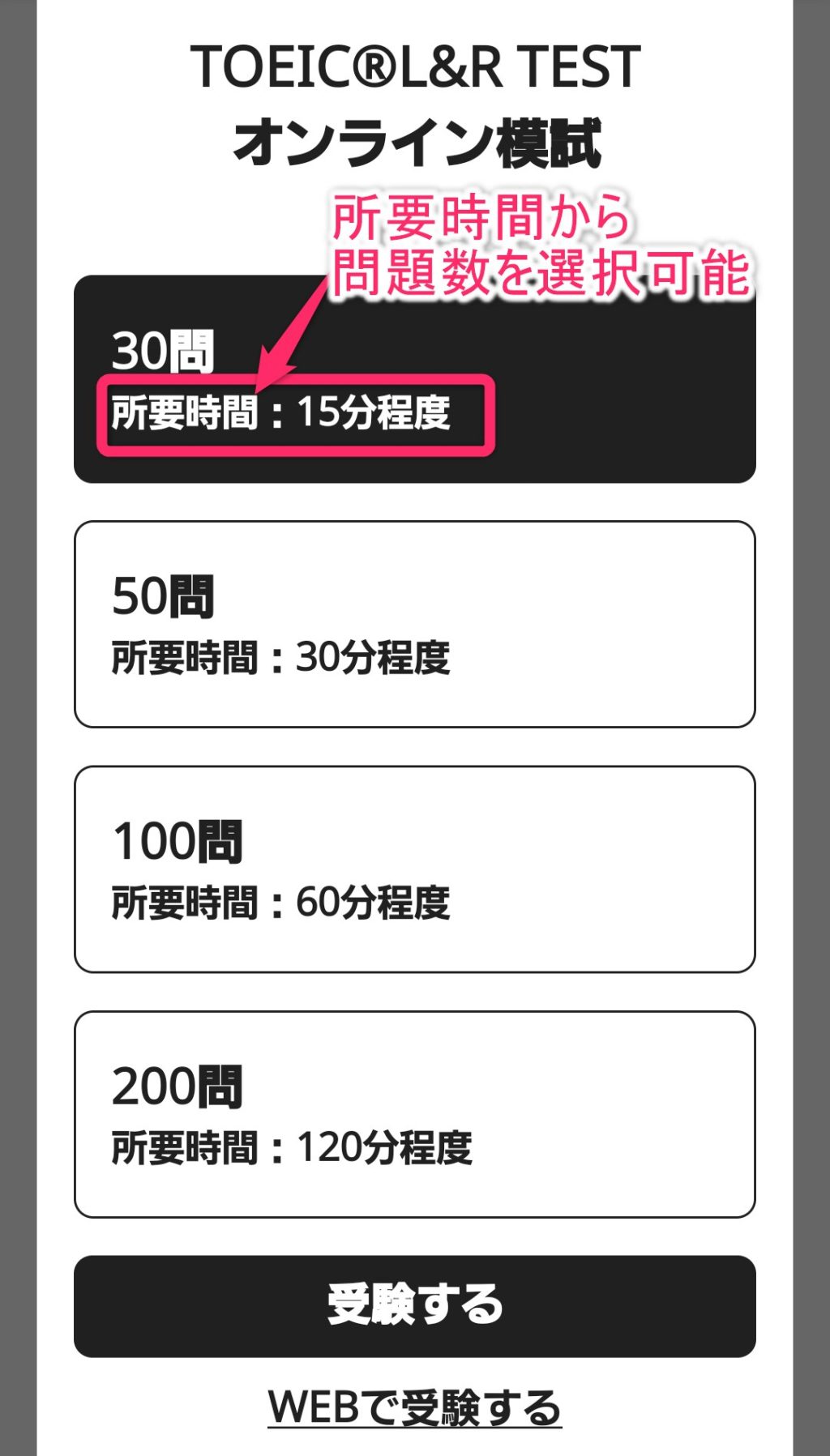 abceedのオンライン模試