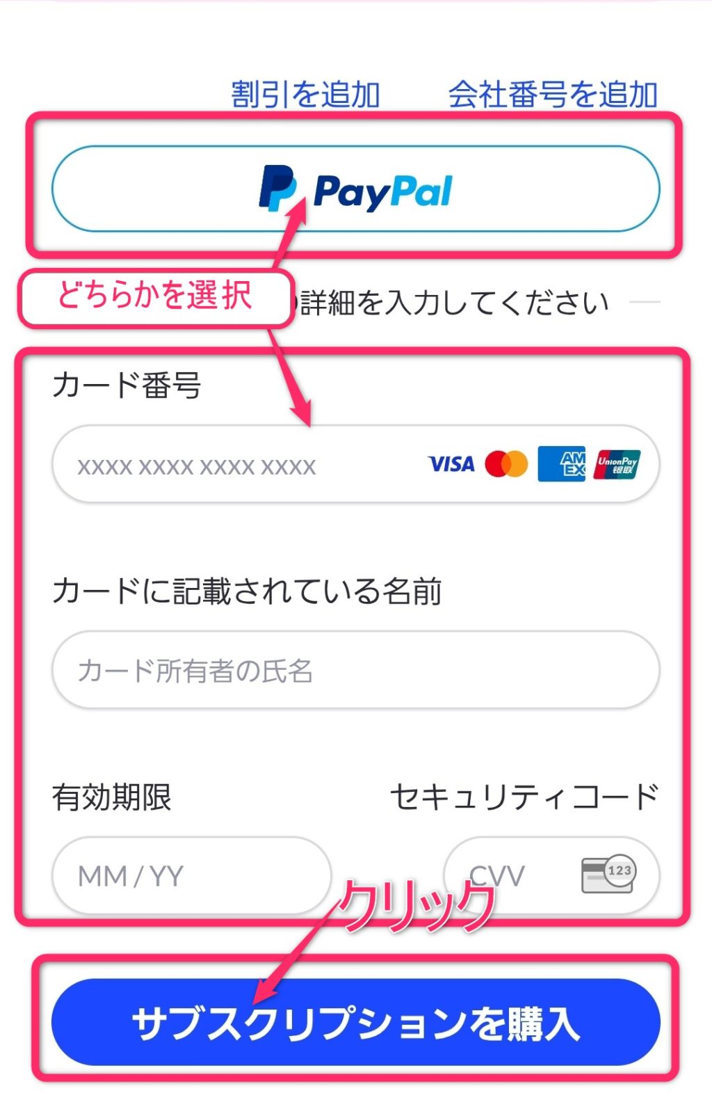 スピークにウェブで登録5