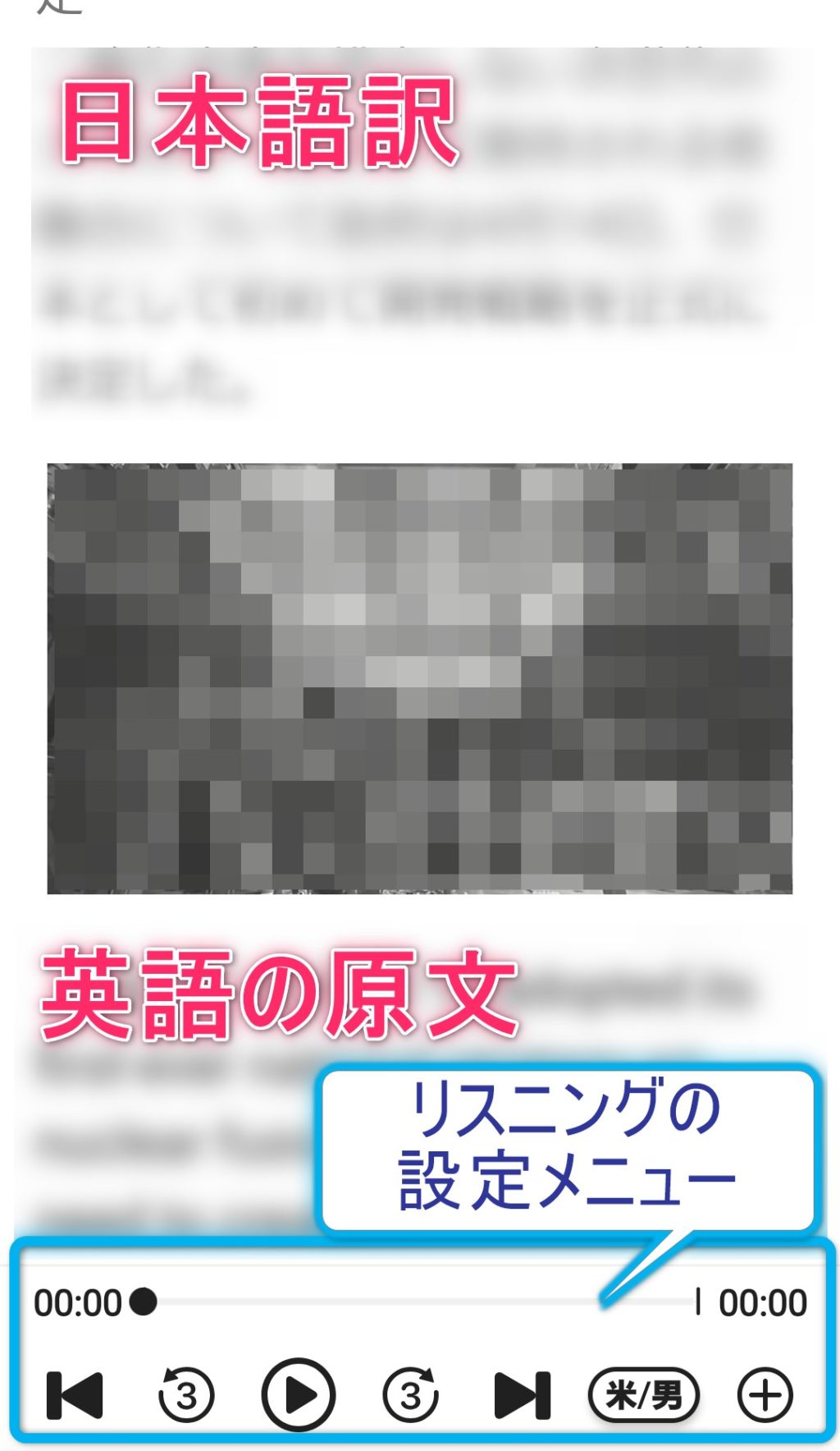 abceedのニュース画面