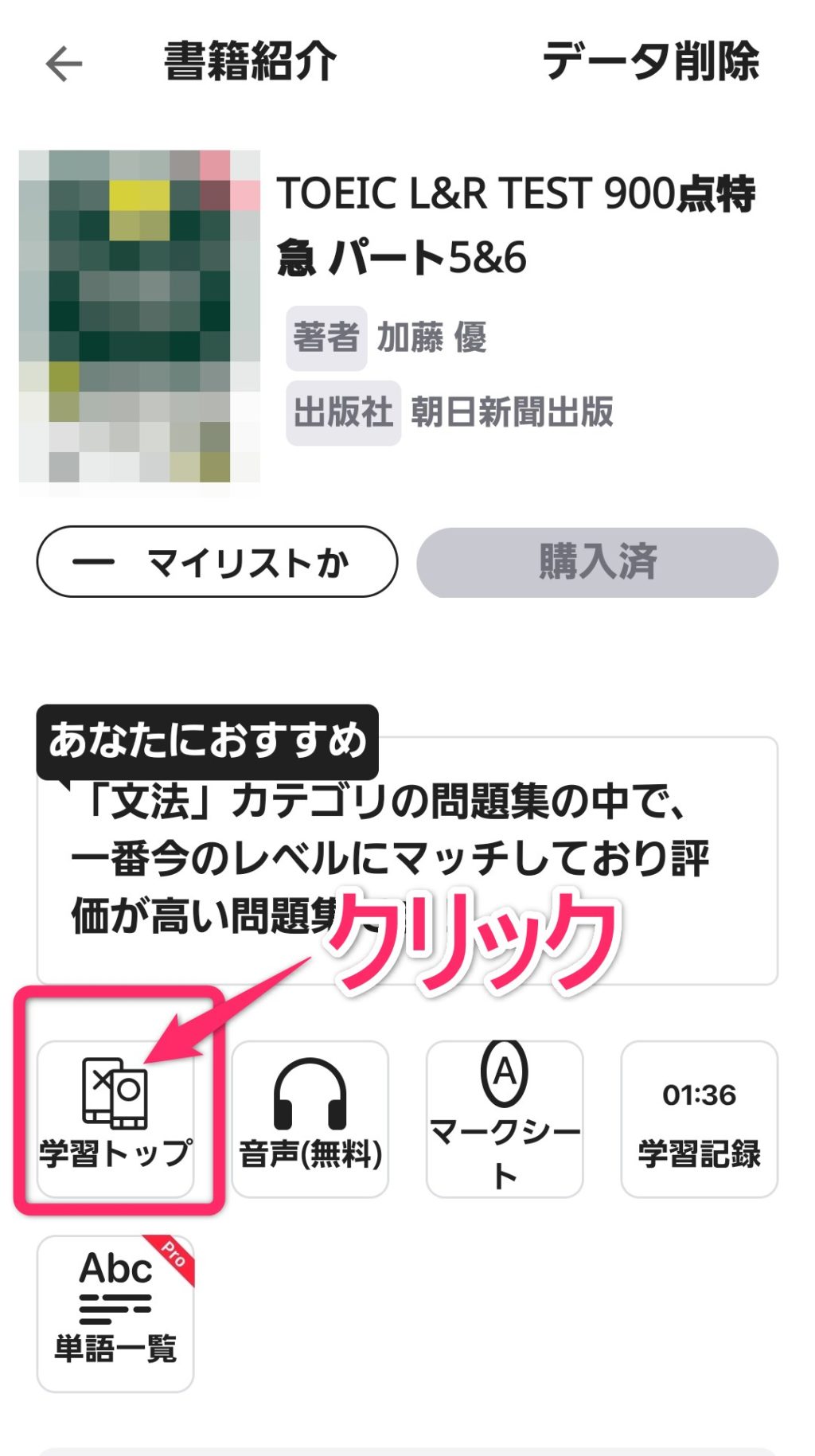 abceedの問題演習1
