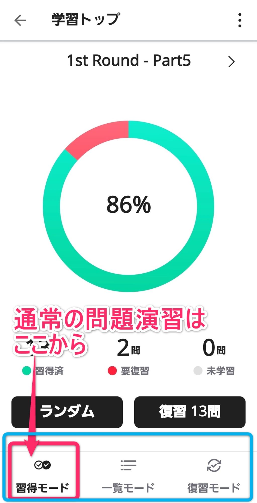 abceedの問題演習2