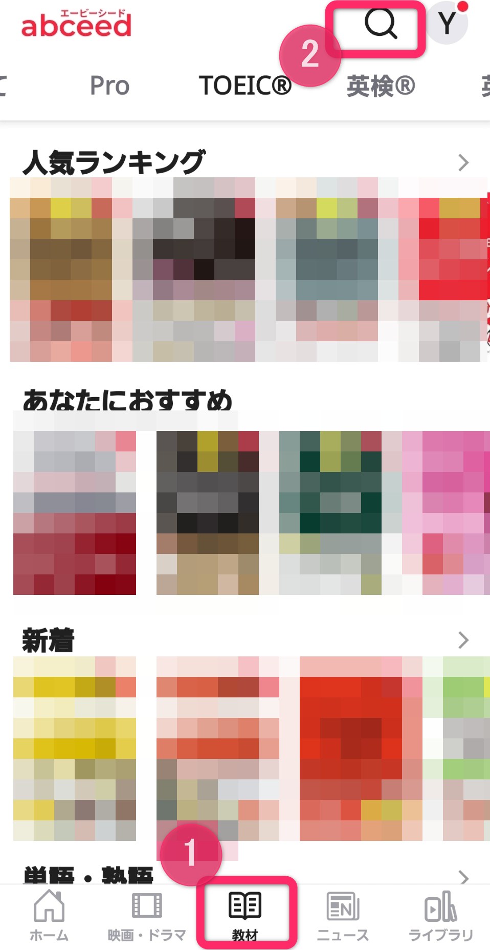 abceedの書籍検索