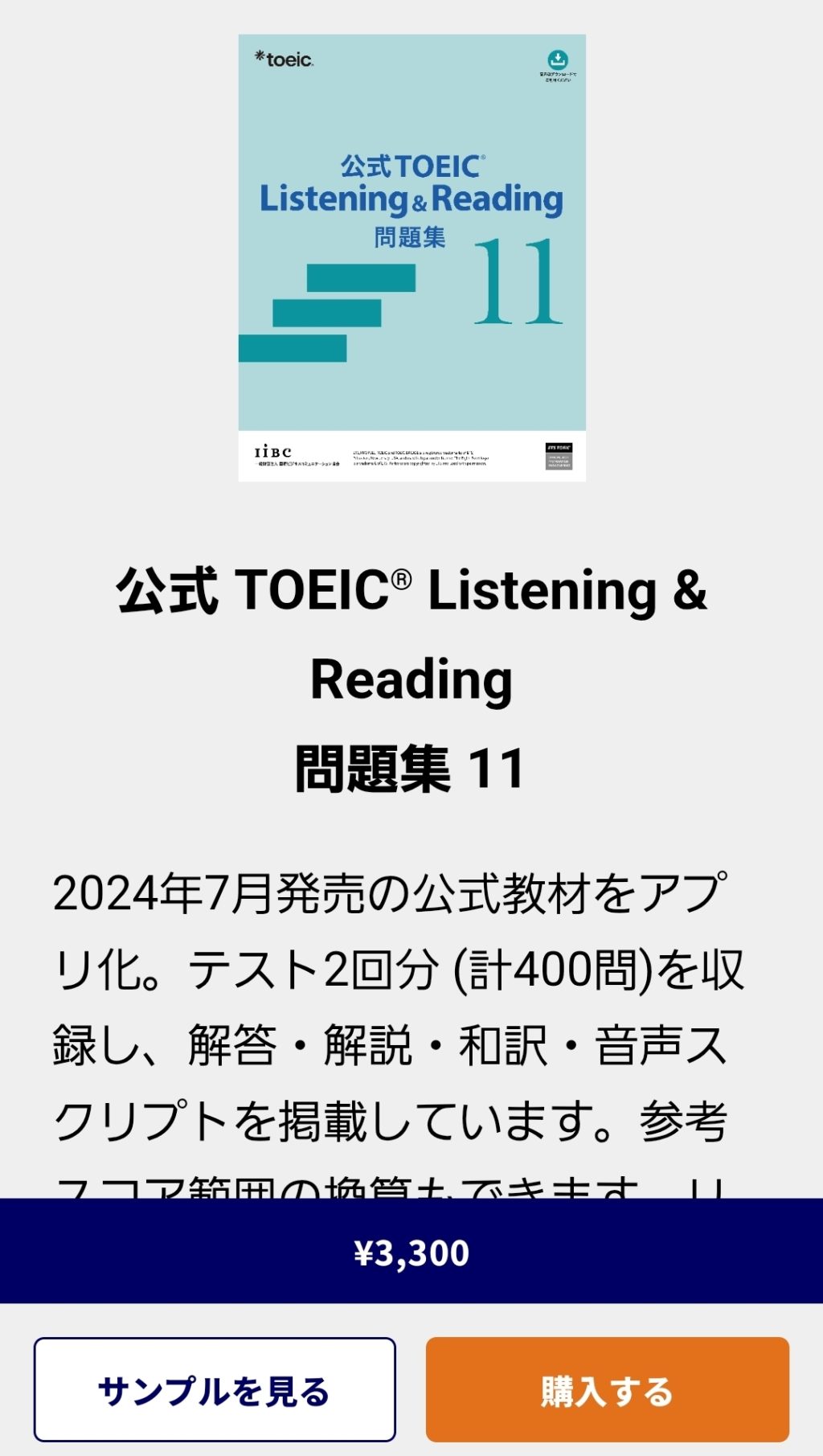 TOEIC-ENGLISH-UPGRADER-purchase
