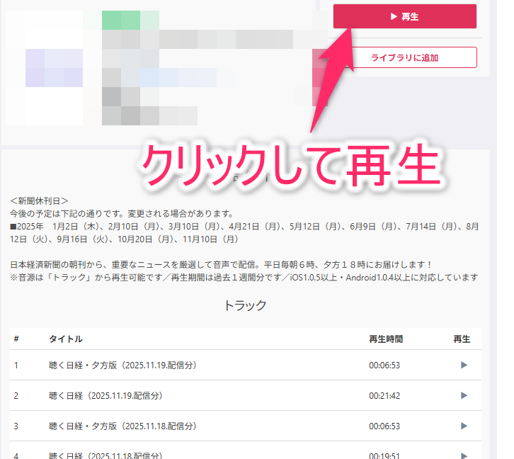 オーディオブックに登録7