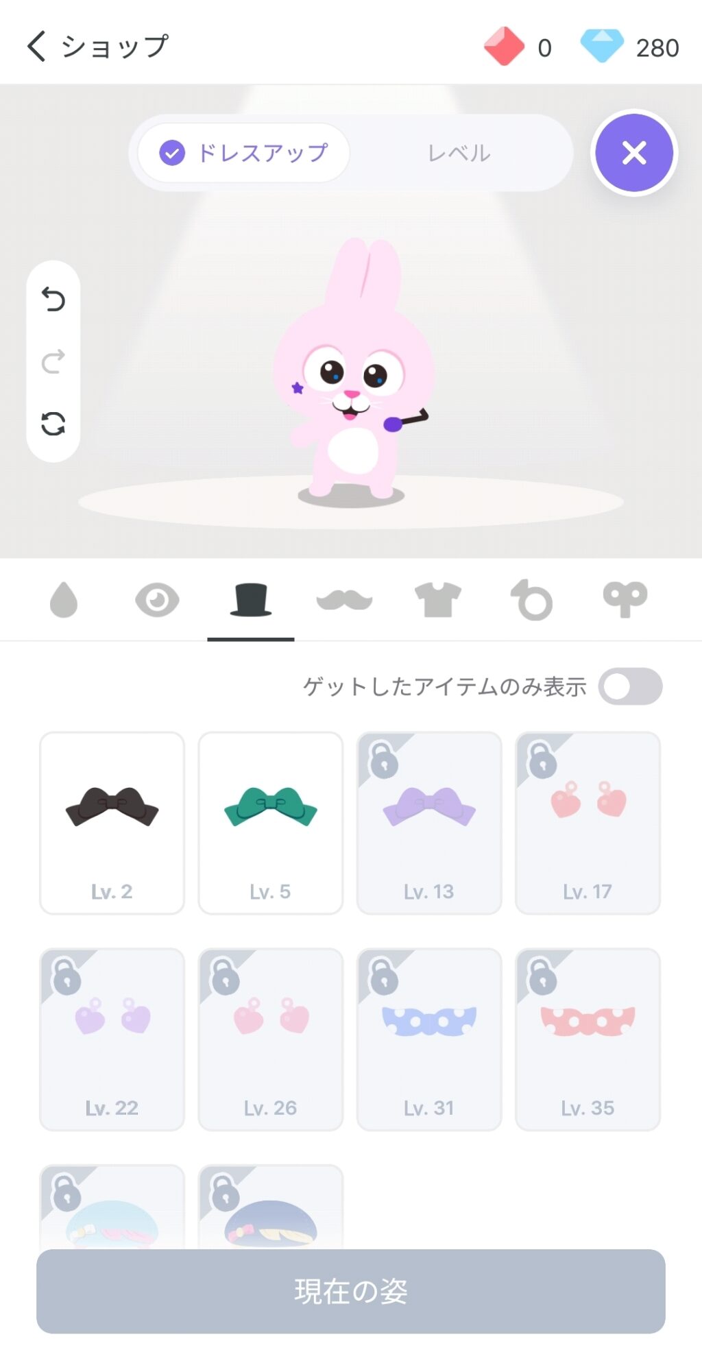 Epopのアバター編集画面