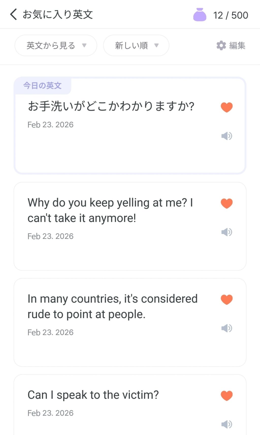 Epopのお気に入り英文