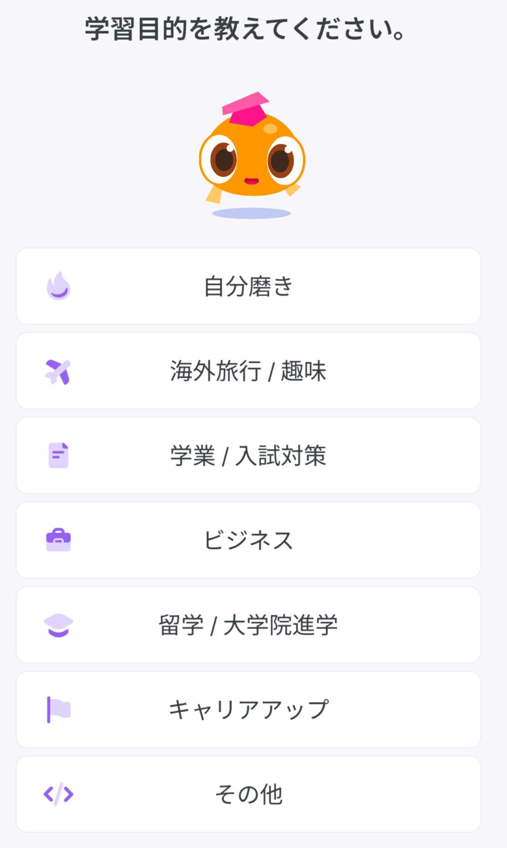 Epopアプリを起動してアンケートに回答